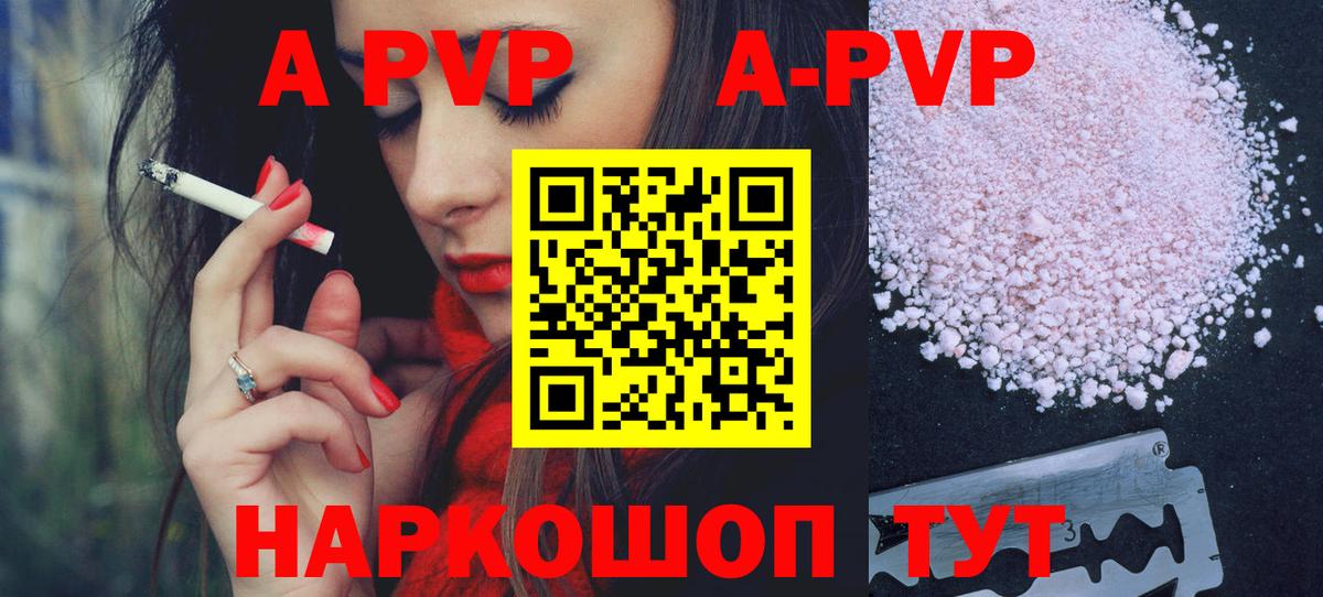 Альфа ПВП крисы CK Горячий Ключ