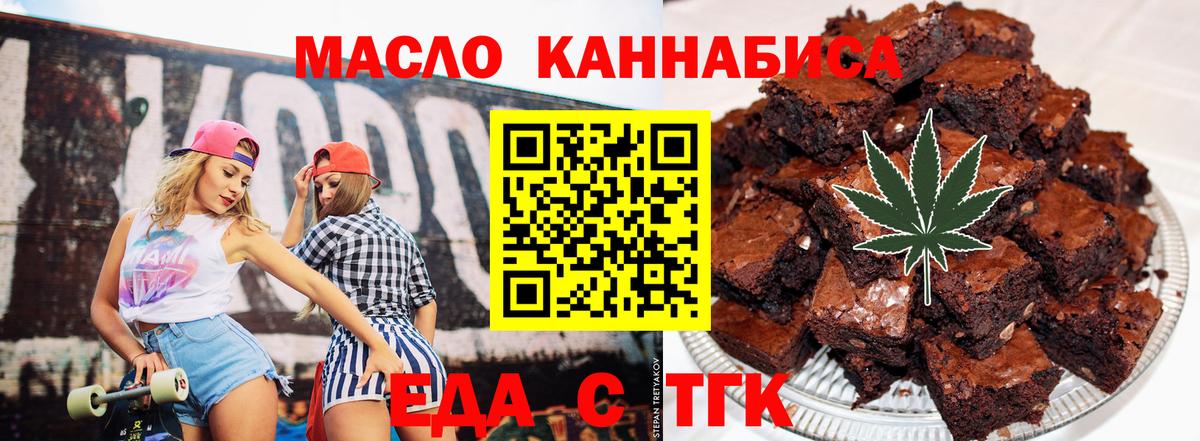 Cannafood конопля  Вход с VPN  Горячий Ключ 