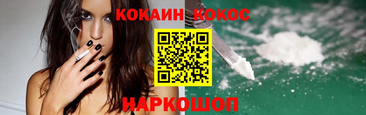Cocaine Columbia Горячий Ключ