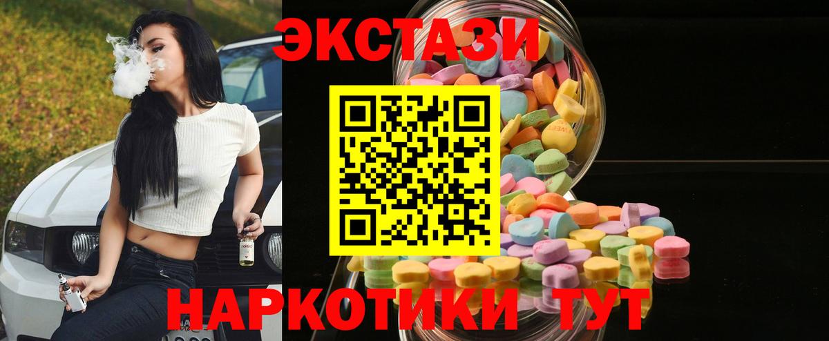 Ecstasy  Вход с VPN  ЭКСТАЗИ DUBAI  Горячий Ключ  Ecstasy VHQ 