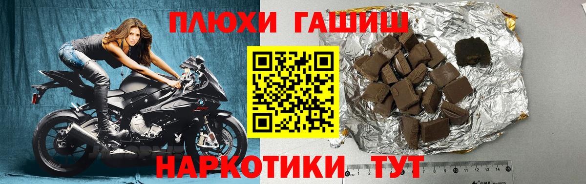 Гашиш индика сатива Горячий Ключ