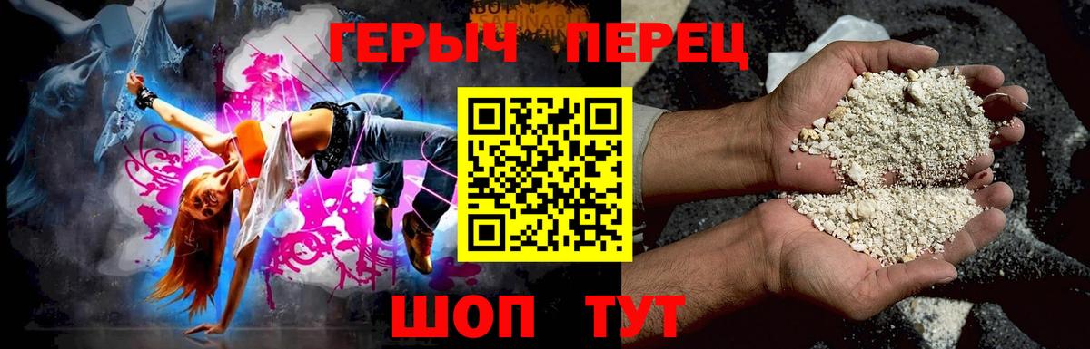 Героин Heroin Горячий Ключ