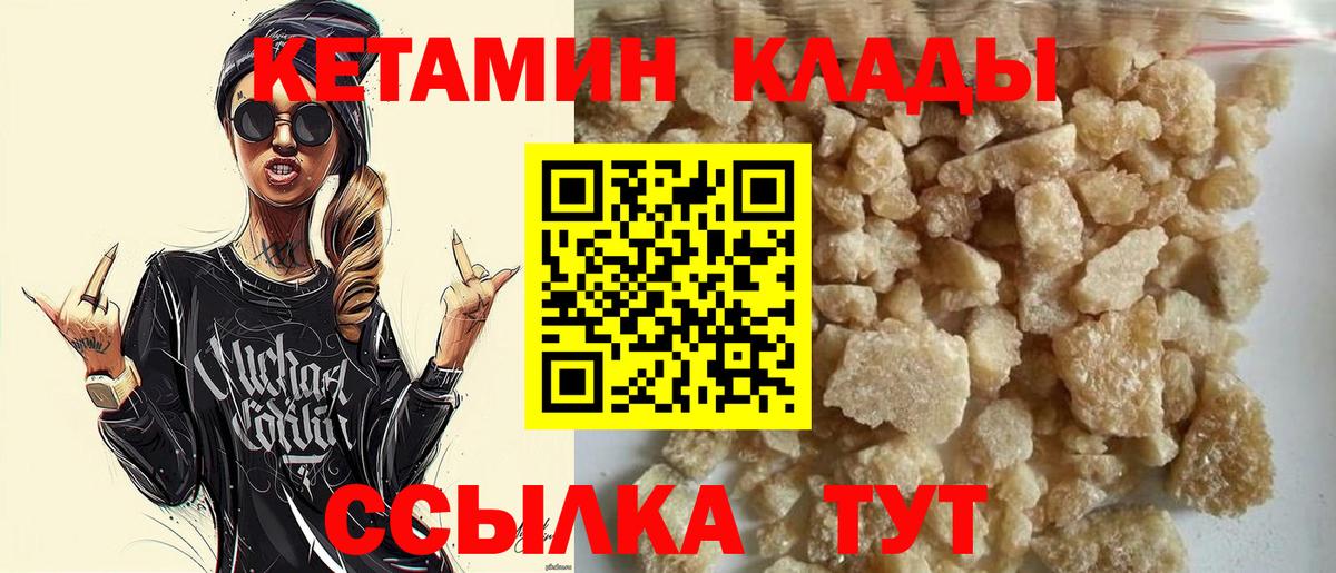 Горячий Ключ  КЕТАМИН ketamine  площадка официальный сайт  Вход с VPN 