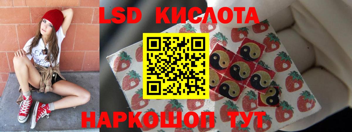 ОМГ ОМГ ссылка  LSD-25 экстази ecstasy  Вход с VPN  Лсд 25 экстази  Горячий Ключ  LSD-25 экстази ecstasy 