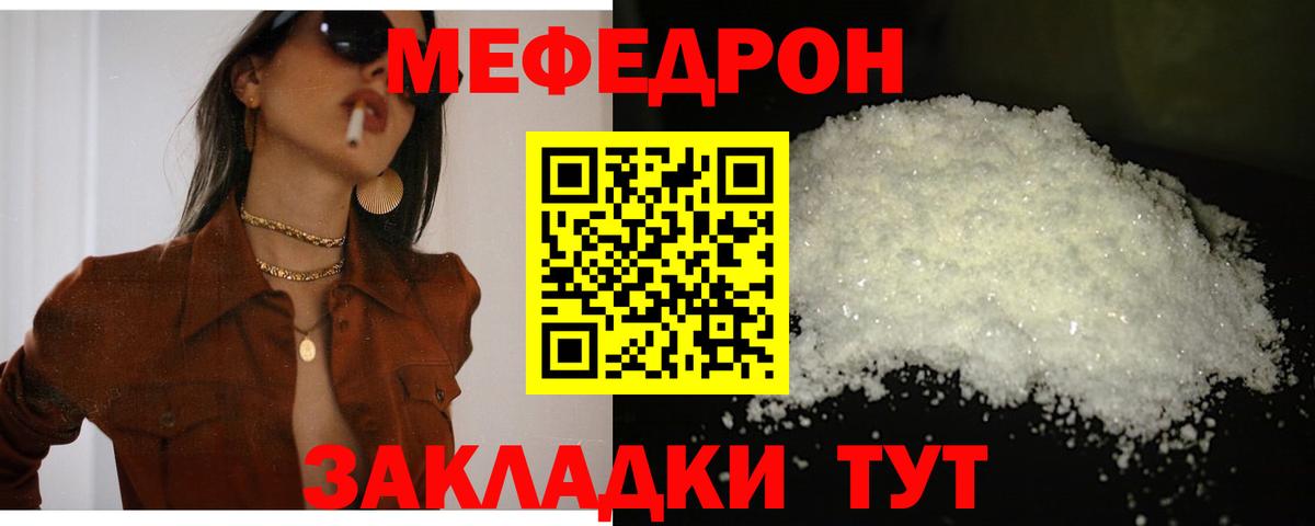купить наркотик  Меф  Вход с VPN  Горячий Ключ  Меф VHQ  Меф мука 