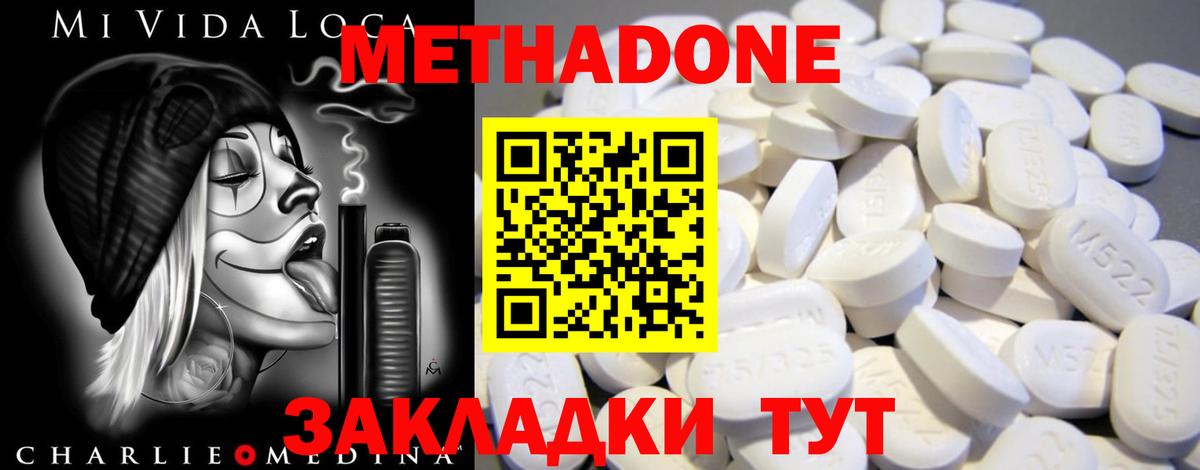 Метадон кристалл  Вход с VPN  Горячий Ключ  МЕТАДОН белоснежный 