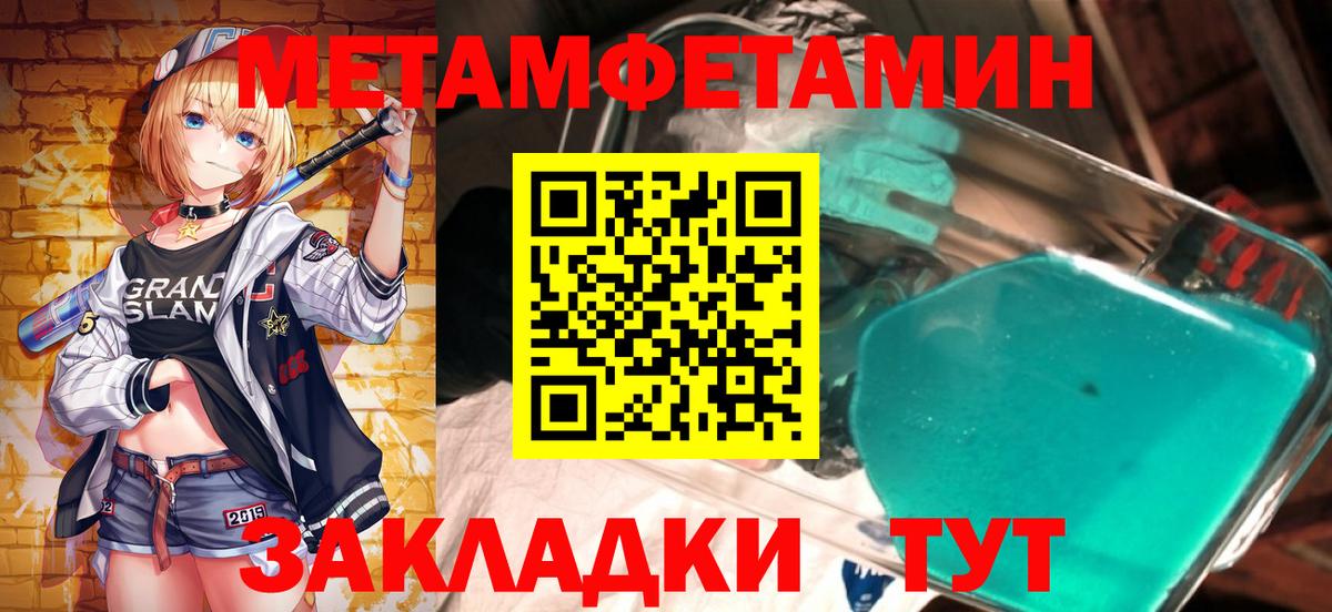 Метамфетамин Декстрометамфетамин 99.9% Горячий Ключ
