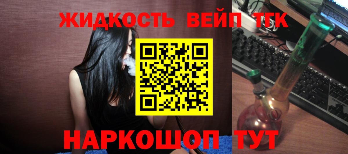Горячий Ключ  Дистиллят ТГК гашишное масло  Вход с VPN  Дистиллят ТГК THC oil 